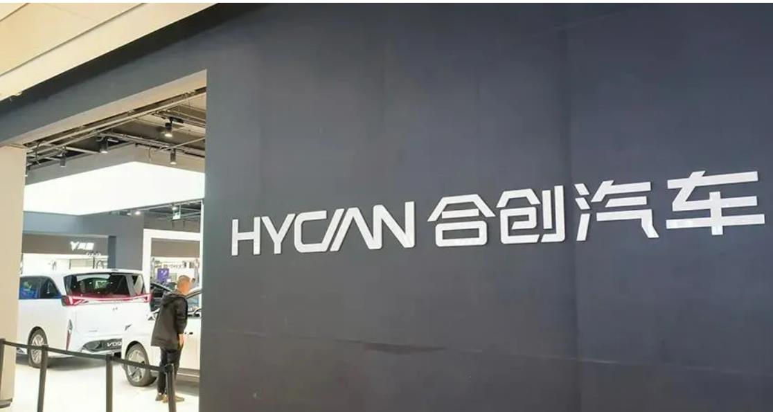 合創(chuàng)汽車落幕:4年燒光30億,僅賣車4萬輛